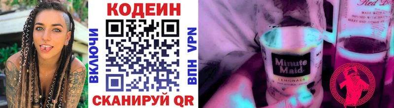 купить наркоту  Озёры  Кодеин напиток Lean (лин) 
